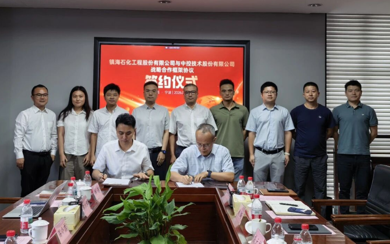 c7娱乐在线游戏技术与镇海股份签署战术合作框架和谈，，，，，，，共启“工程设计+工业AI”深度融合新模式