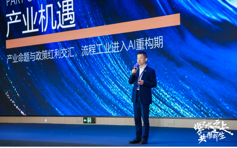 c7娱乐在线游戏技术受邀出席36氪2026产业将来大会：以AI驱动流程工业的下一站