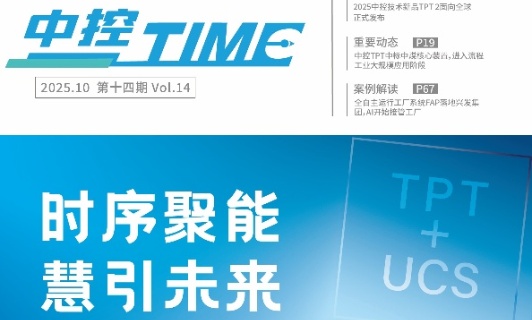 c7娱乐在线游戏TIME（14期）