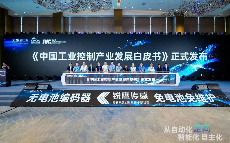 c7娱乐在线游戏技术参编《中国工业节造产业发展白皮书》正式颁布，，，，，，，，并荣膺两项工业节造产业年度大奖