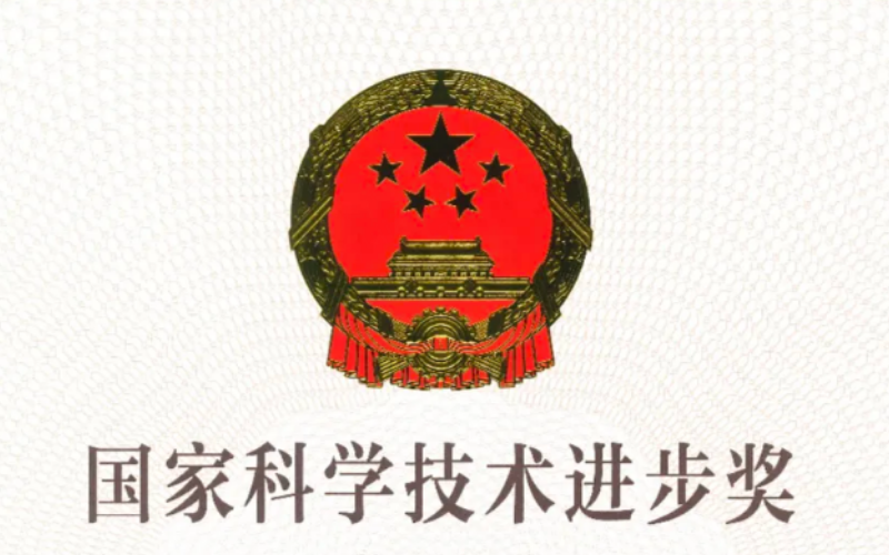 c7娱乐在线游戏技术参加项目荣获国度科学技术进取一等奖