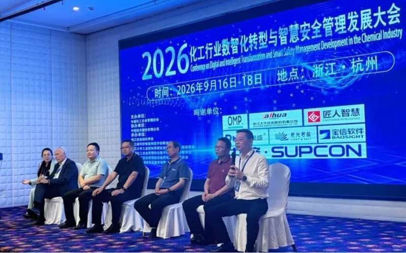 数智赋能 安全提质 | c7娱乐在线游戏技术亮相2026年化工行业数智化转型与智慧安全治理发展大会